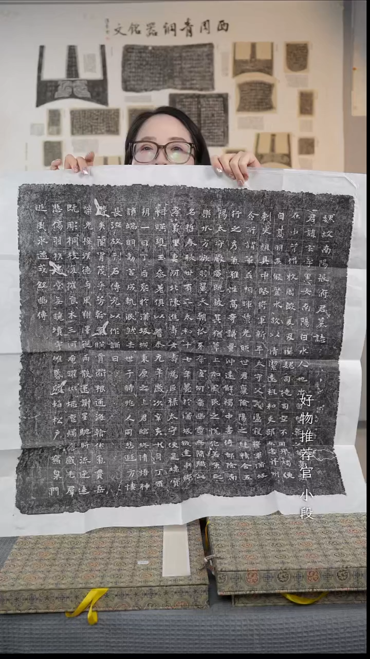 拓片用纸其他《张玄墓志》