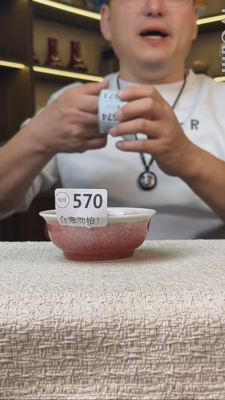 瓷片景德镇毛仔柴窑杯