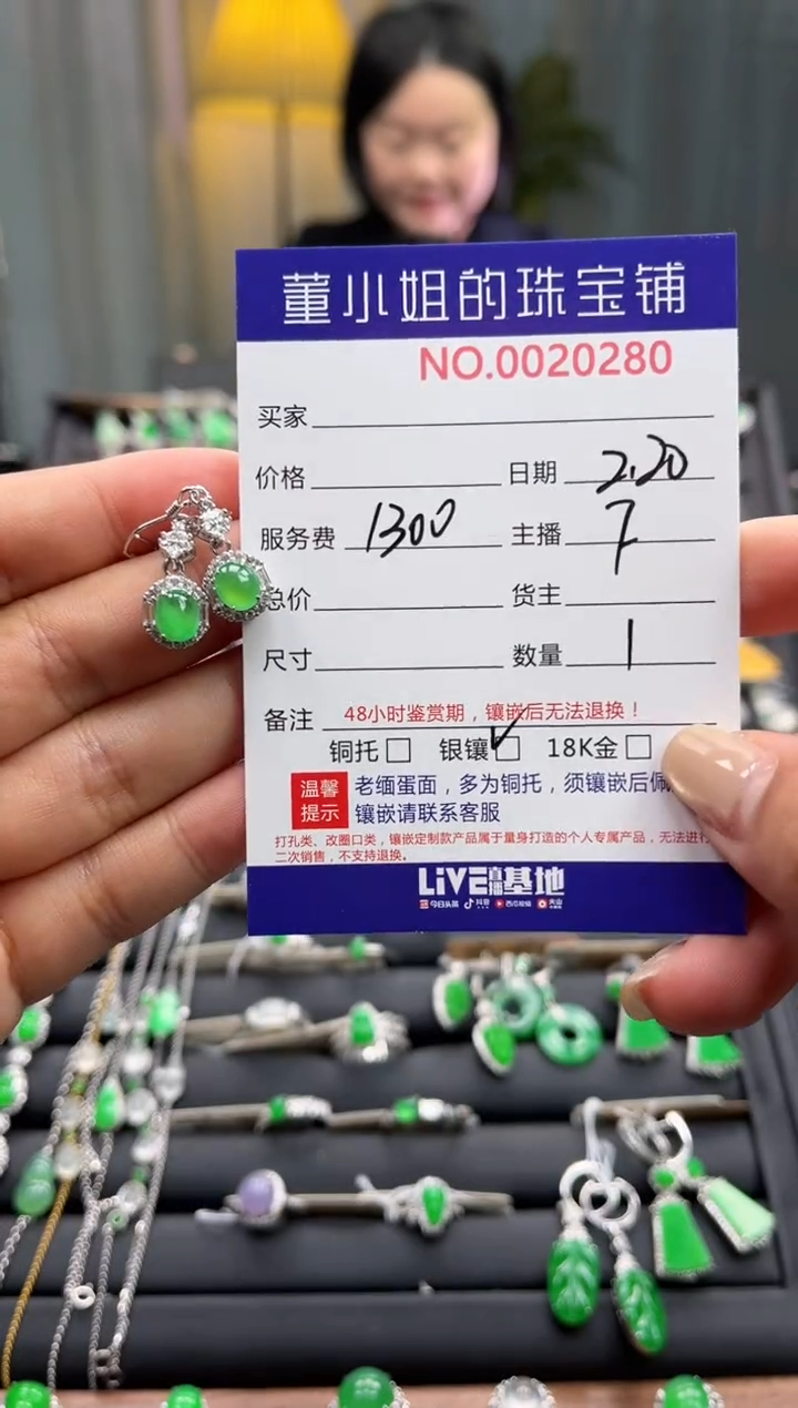 【闪购商品】翡翠耳饰银S925镶嵌耳饰