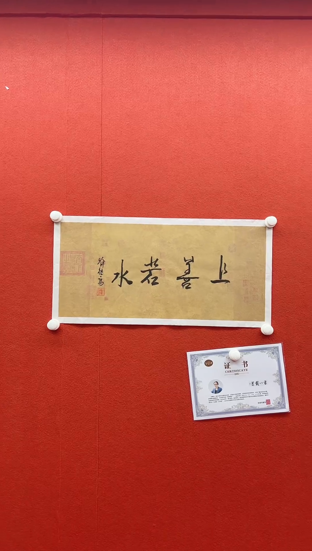 书法首都书画精选作品