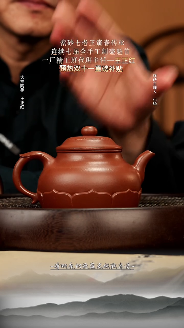 茶壶紫砂35 红皮龙 莲韵壶 340c