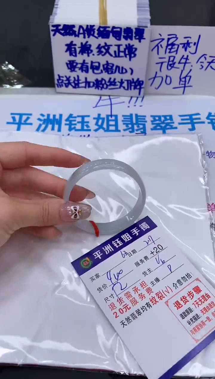 【闪购商品】翡翠手镯未镶嵌1111111111