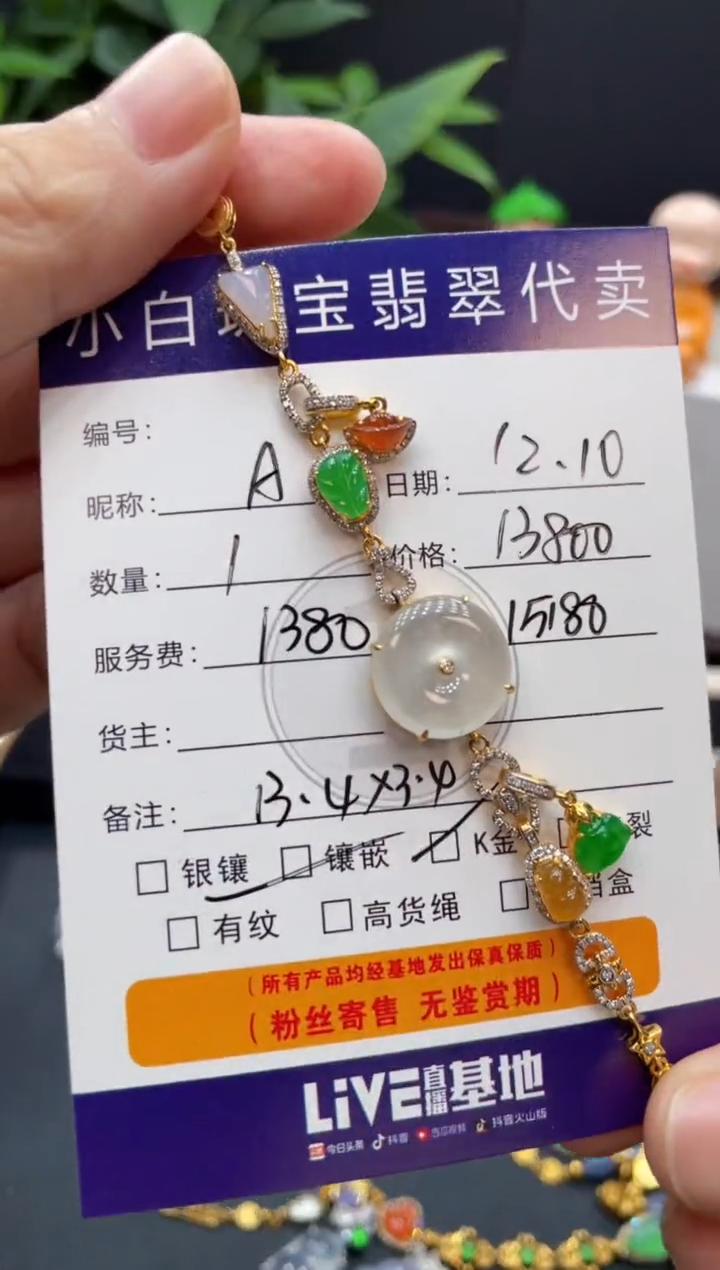 18K金镶嵌手链翡翠A***子手链