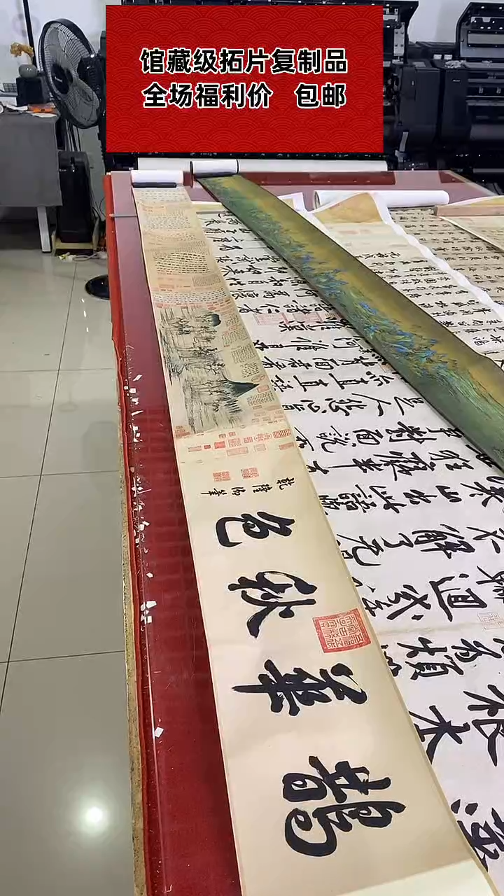 折痕鹊华秋色手卷