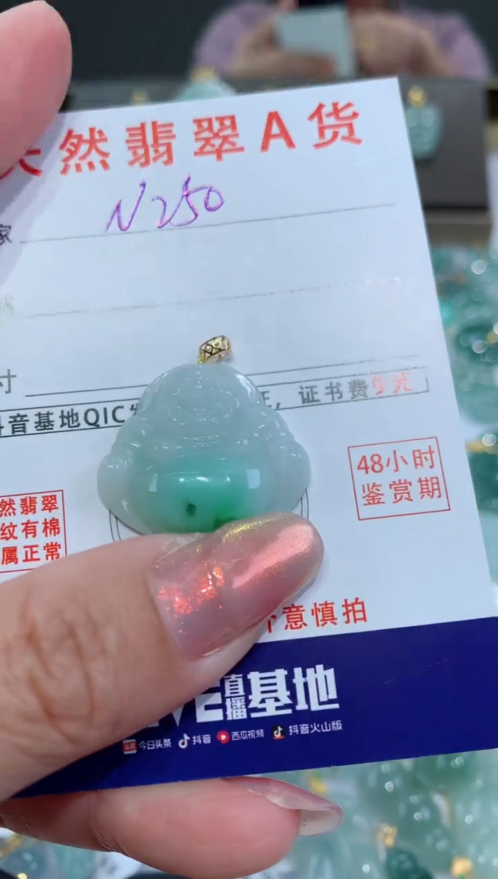 【闪购商品】翡翠颈饰18K金镶嵌天然翡翠A货挂件