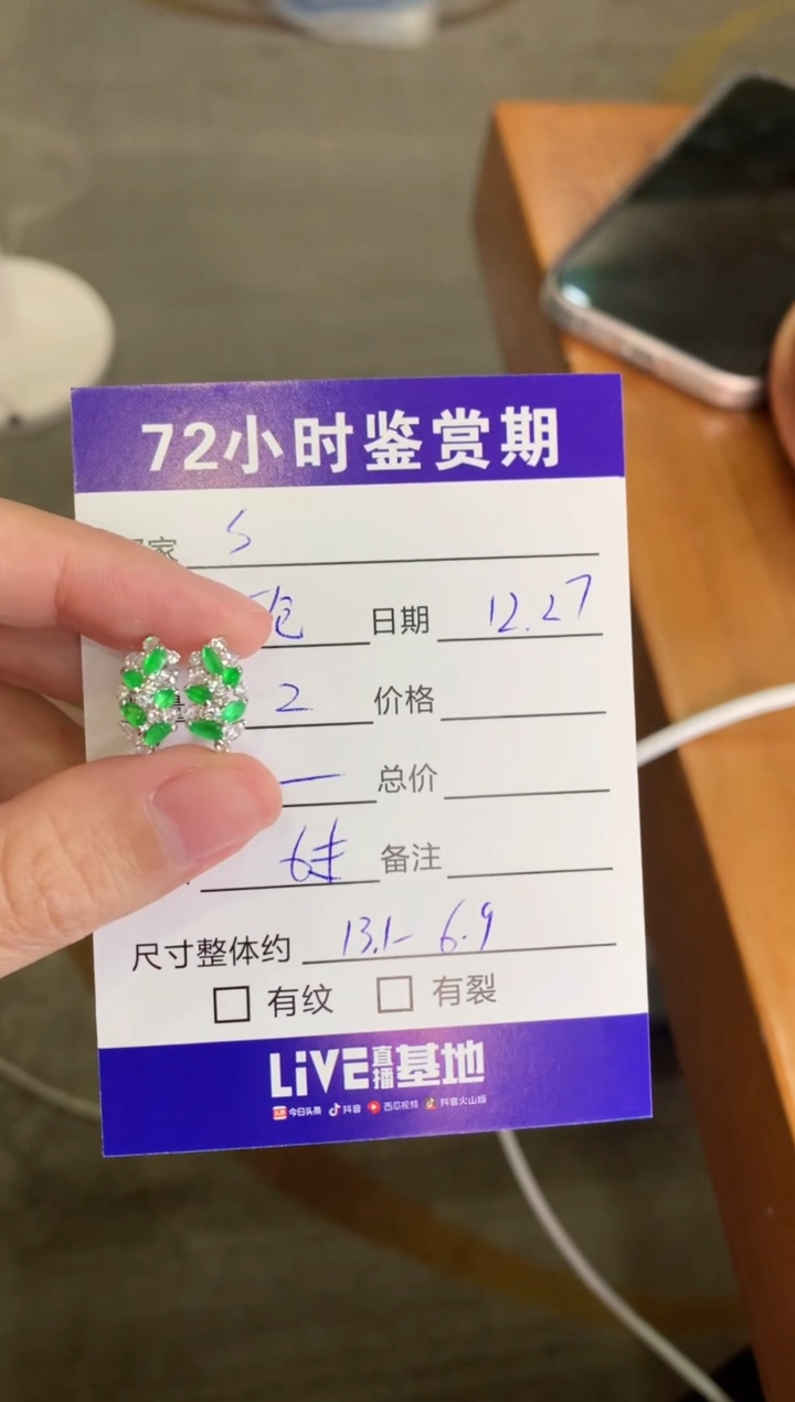 18K金镶嵌翡翠耳饰S****张随形耳包