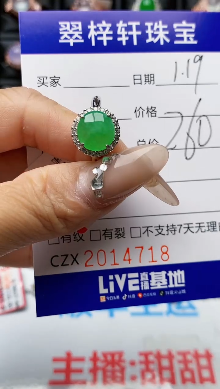 【闪购商品】翡翠戒指银S925镶嵌4718