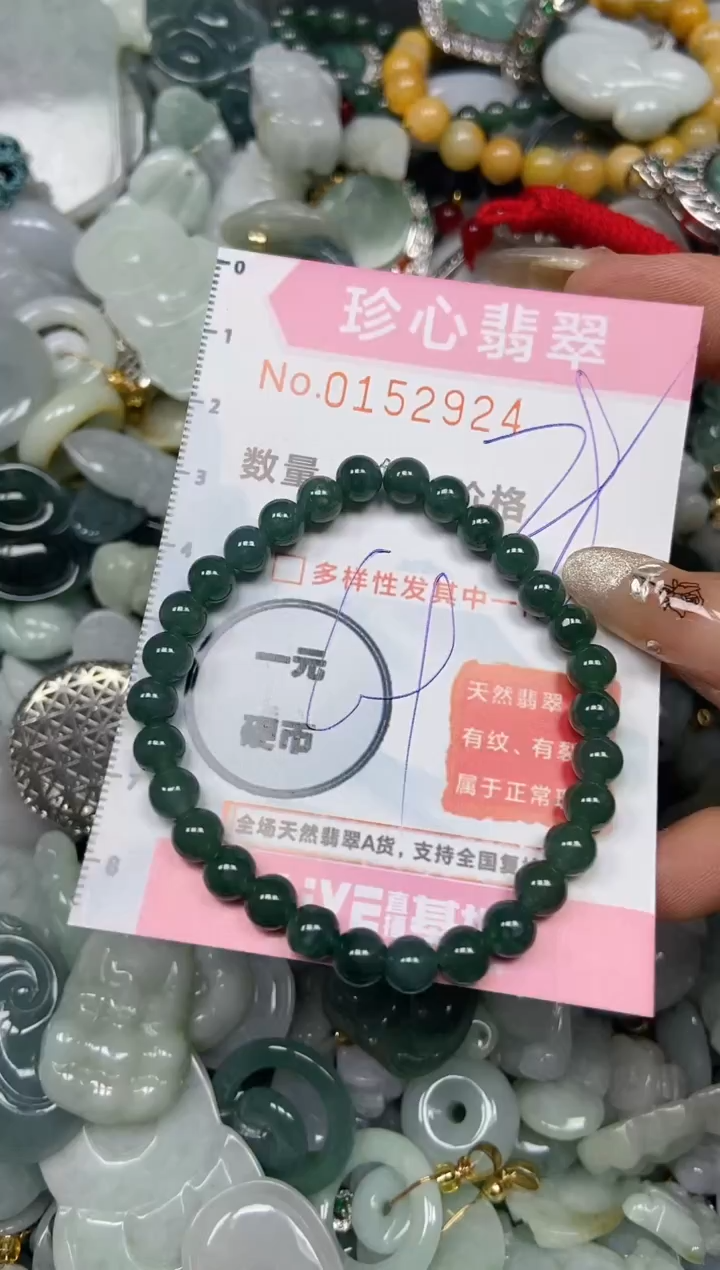 【闪购商品】翡翠颈饰未镶嵌闪购0152924