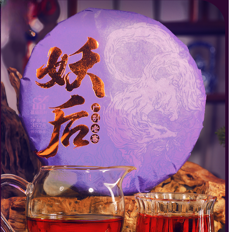 【年终狂欢 整提优惠大大大】润甜2018年妖后广别老寨老熟茶普洱茶