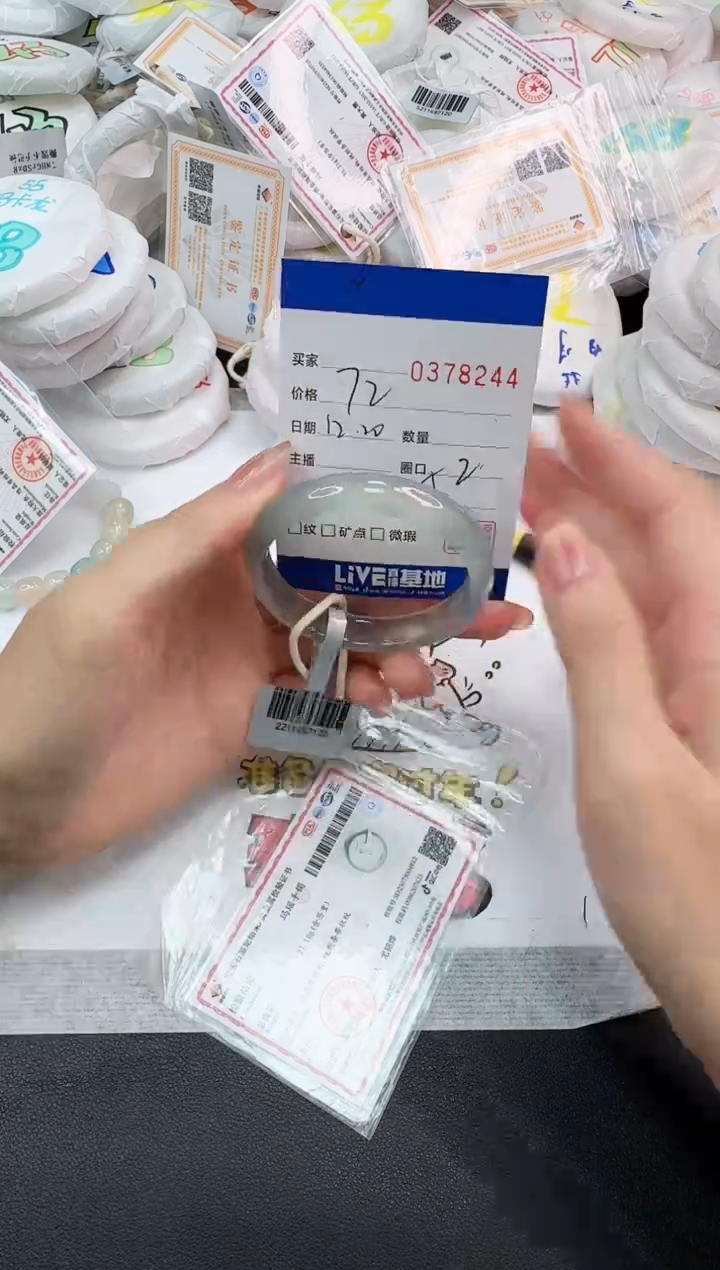 手镯玛瑙/玉髓未镶嵌8244