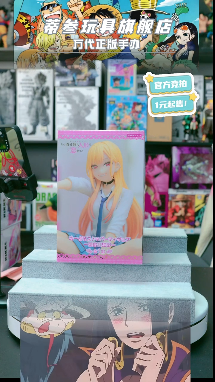 蒂叁 正版手办 1米竞拍