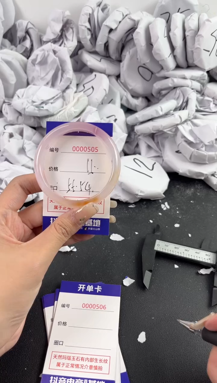 【闪购商品】玛瑙/玉髓手镯未镶嵌505