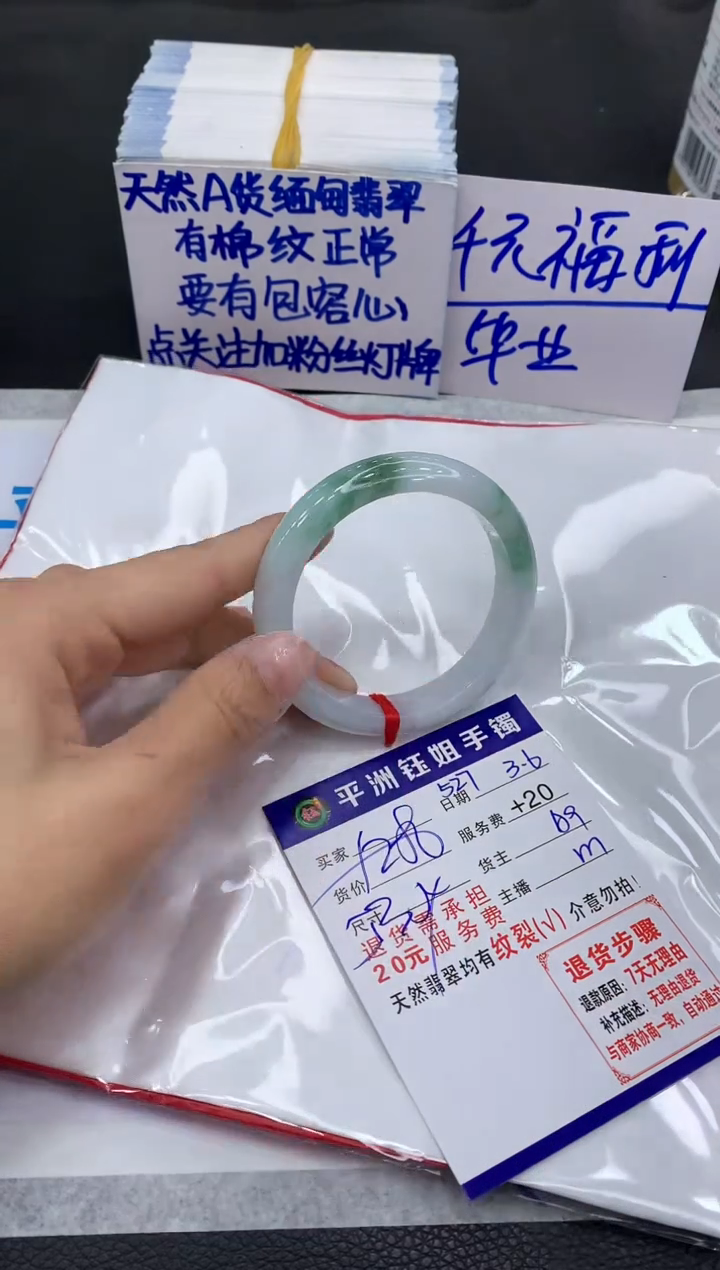 【闪购商品】翡翠手镯未镶嵌11111111111