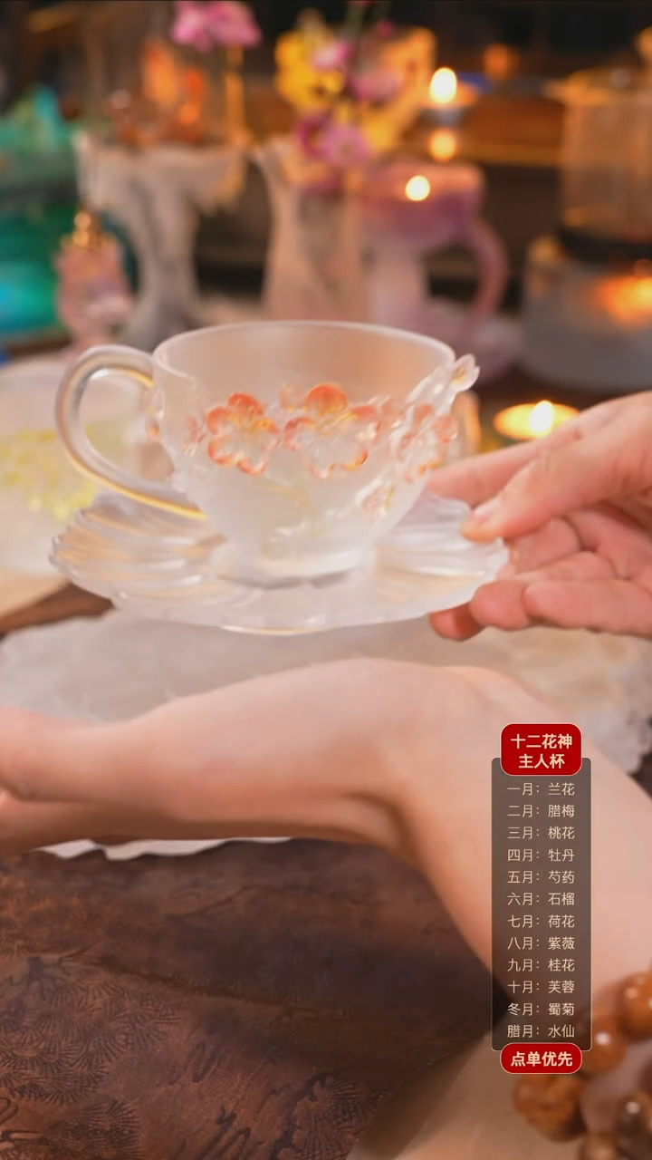 【闪购商品】花神咖啡杯2月腊梅1个+知己杯杯托1个