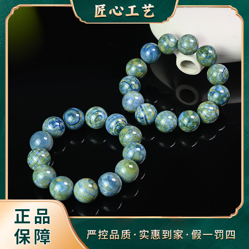 【锦钰珠宝】MS2721-卡17mm左右蓝津陵芸亩玛瑙手串-多样性只发一件