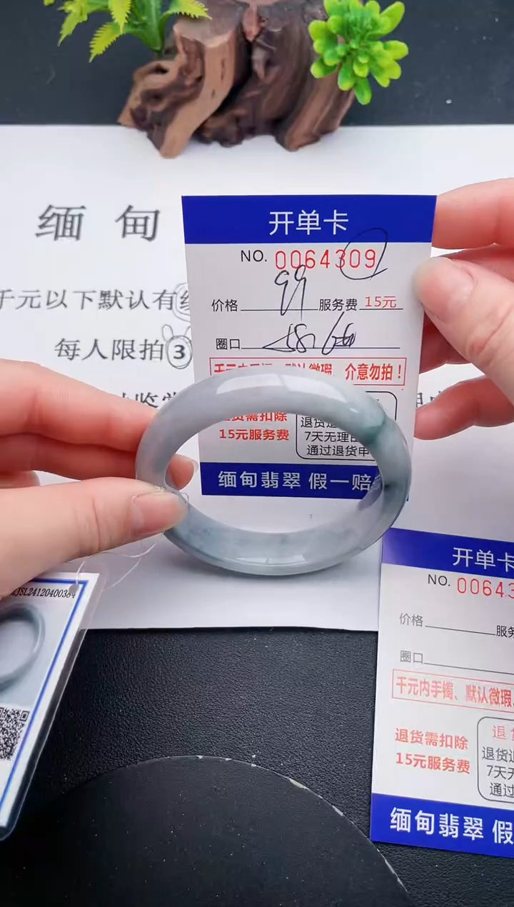 【闪购商品】翡翠手镯未镶嵌09天然翡翠A货