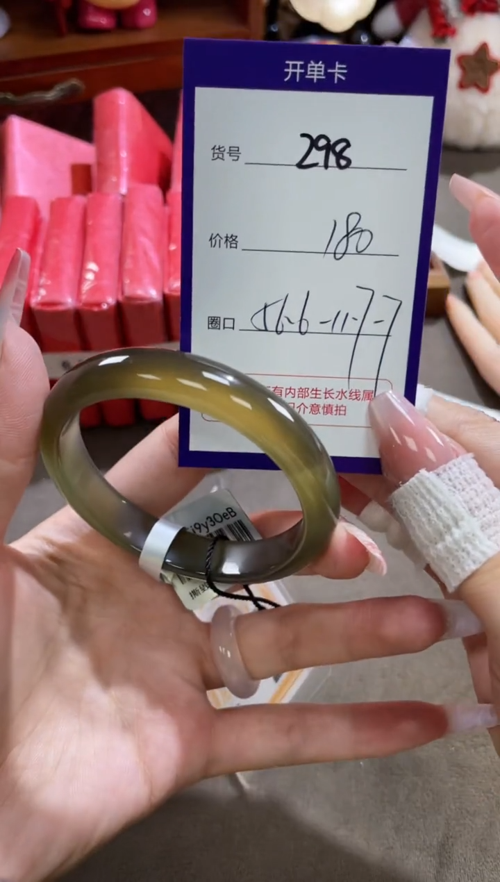 【闪购商品】玛瑙/玉髓手镯未镶嵌298