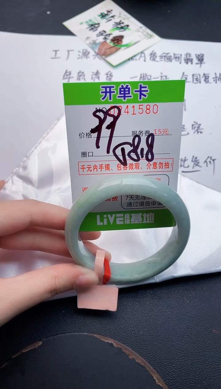 未镶嵌手镯翡翠80