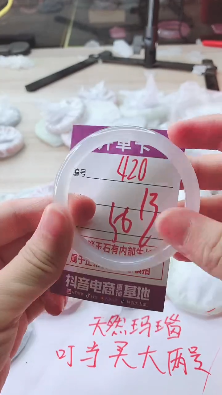 手镯玛瑙/玉髓未镶嵌420