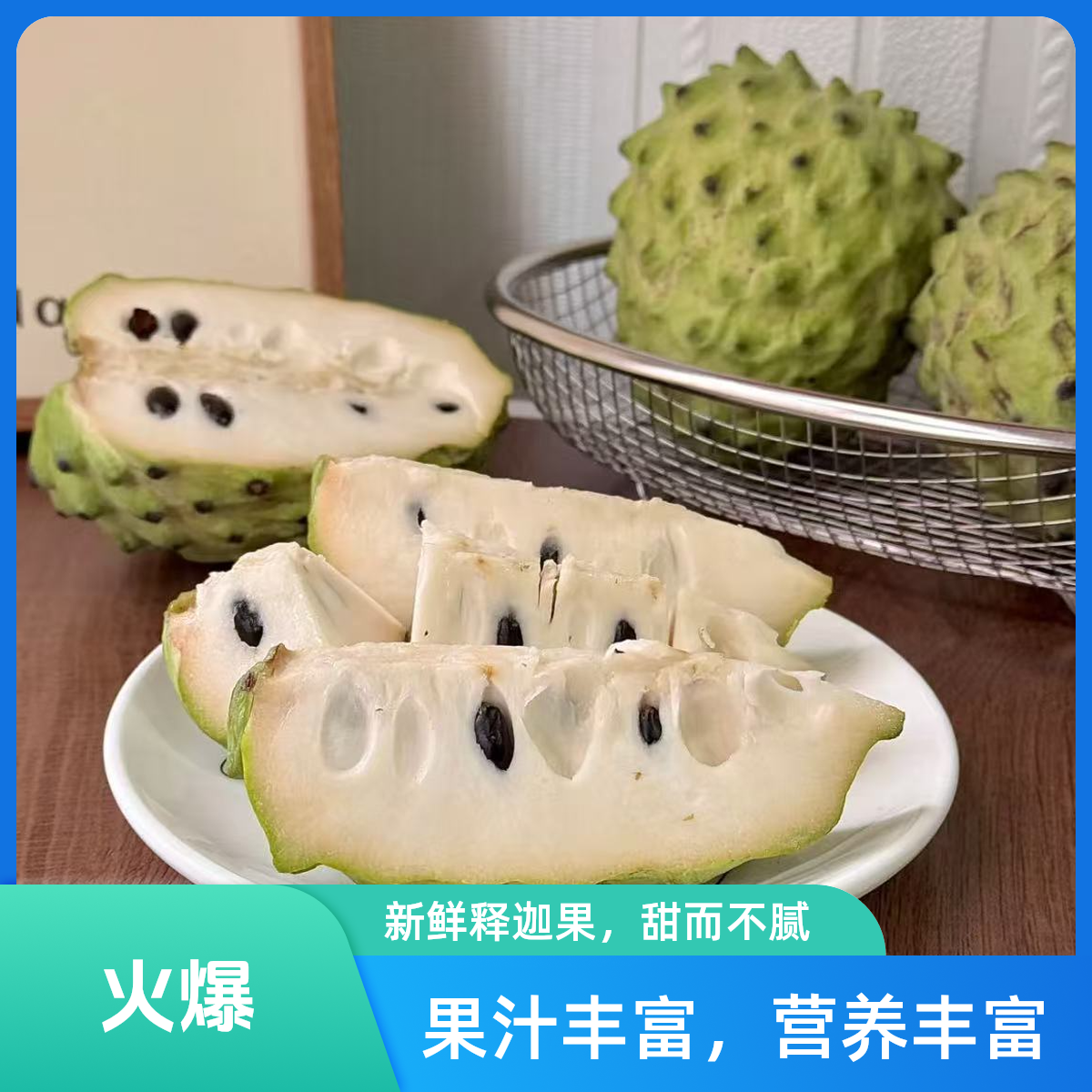 《次日达 顺丰包邮》广西凤梨释迦番荔枝牛奶释迦香甜奶产地现摘现发广西释迦果