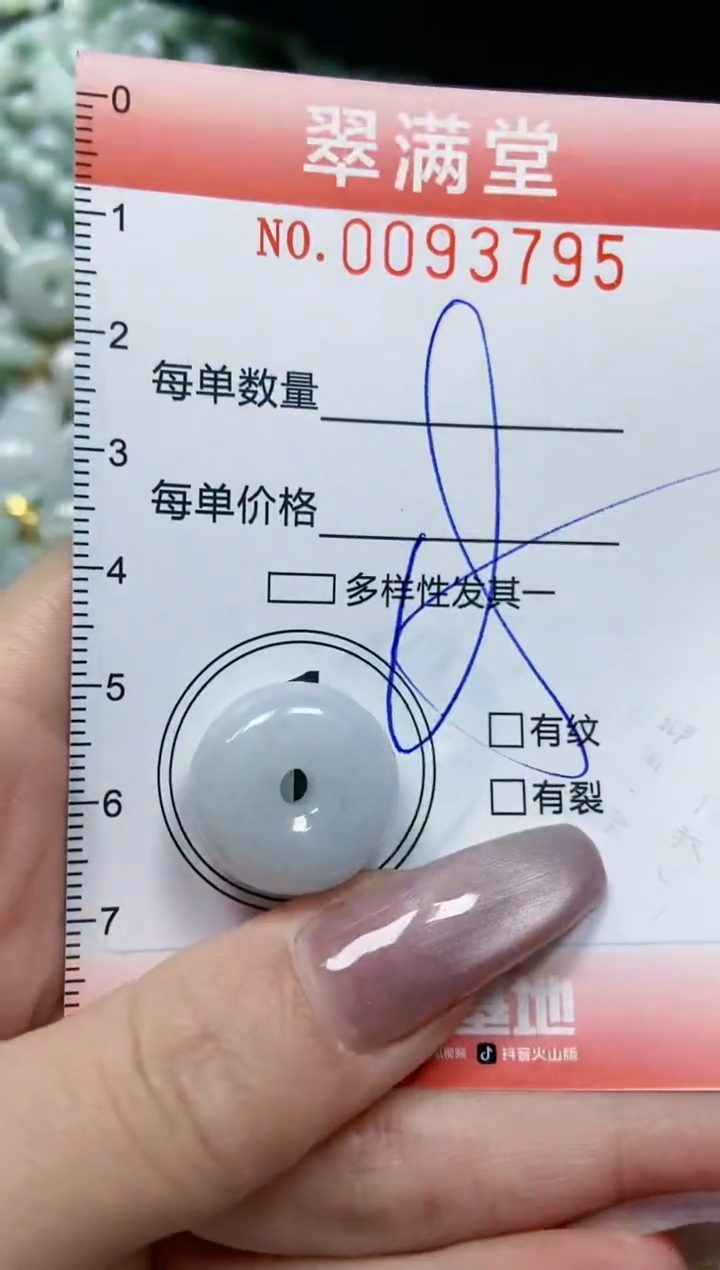 【闪购商品】翡翠颈饰未镶嵌闪购0093795