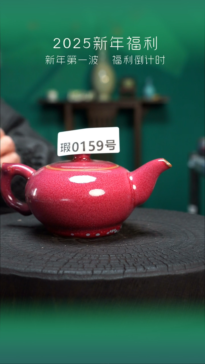 【闪购商品】原产地原矿钧瓷杯壶159