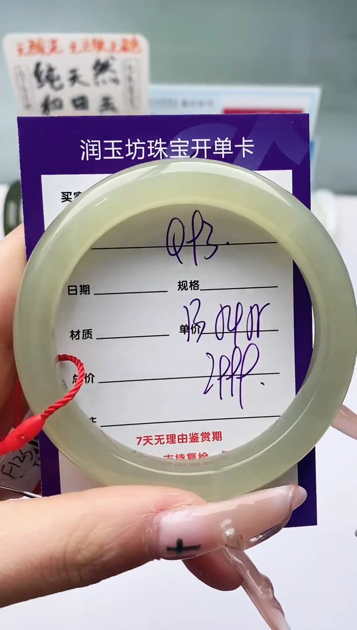 【闪购商品】和田玉手镯未镶嵌Q93微色差