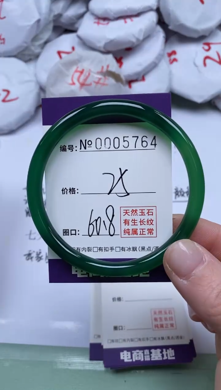 【闪购商品】玛瑙/玉髓手镯合金5764