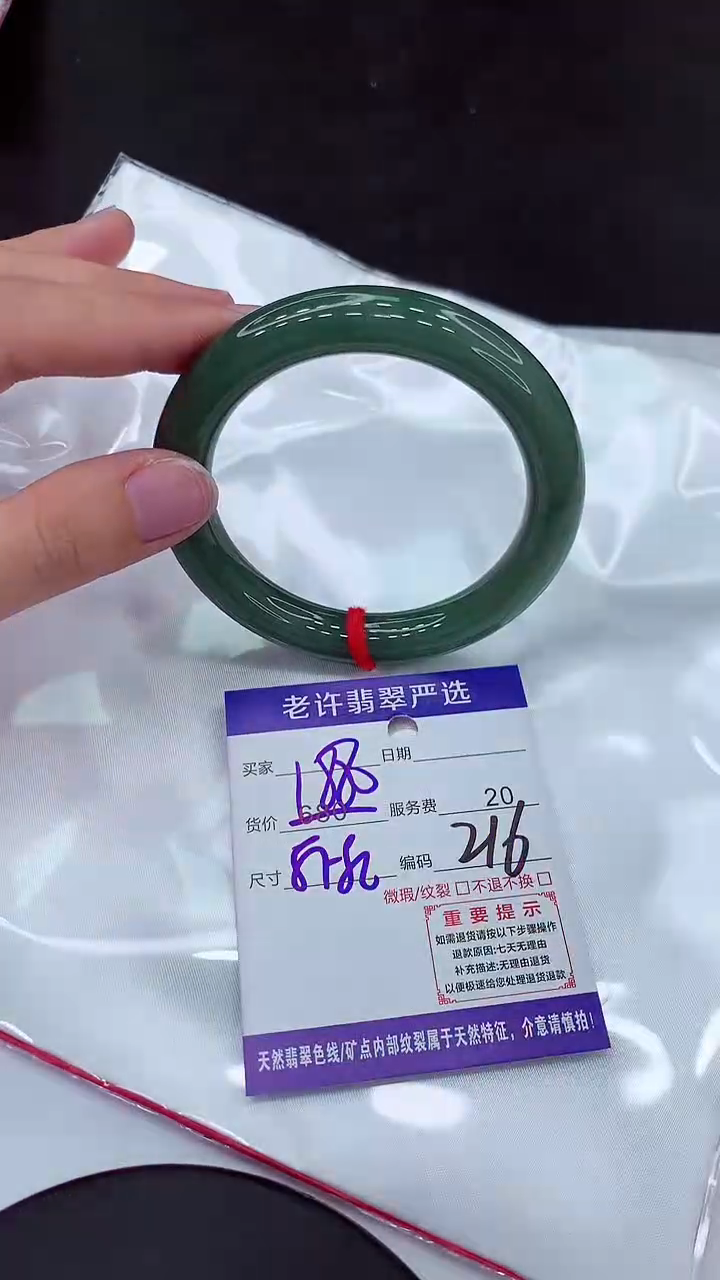 【闪购商品】翡翠手镯未镶嵌1111111111