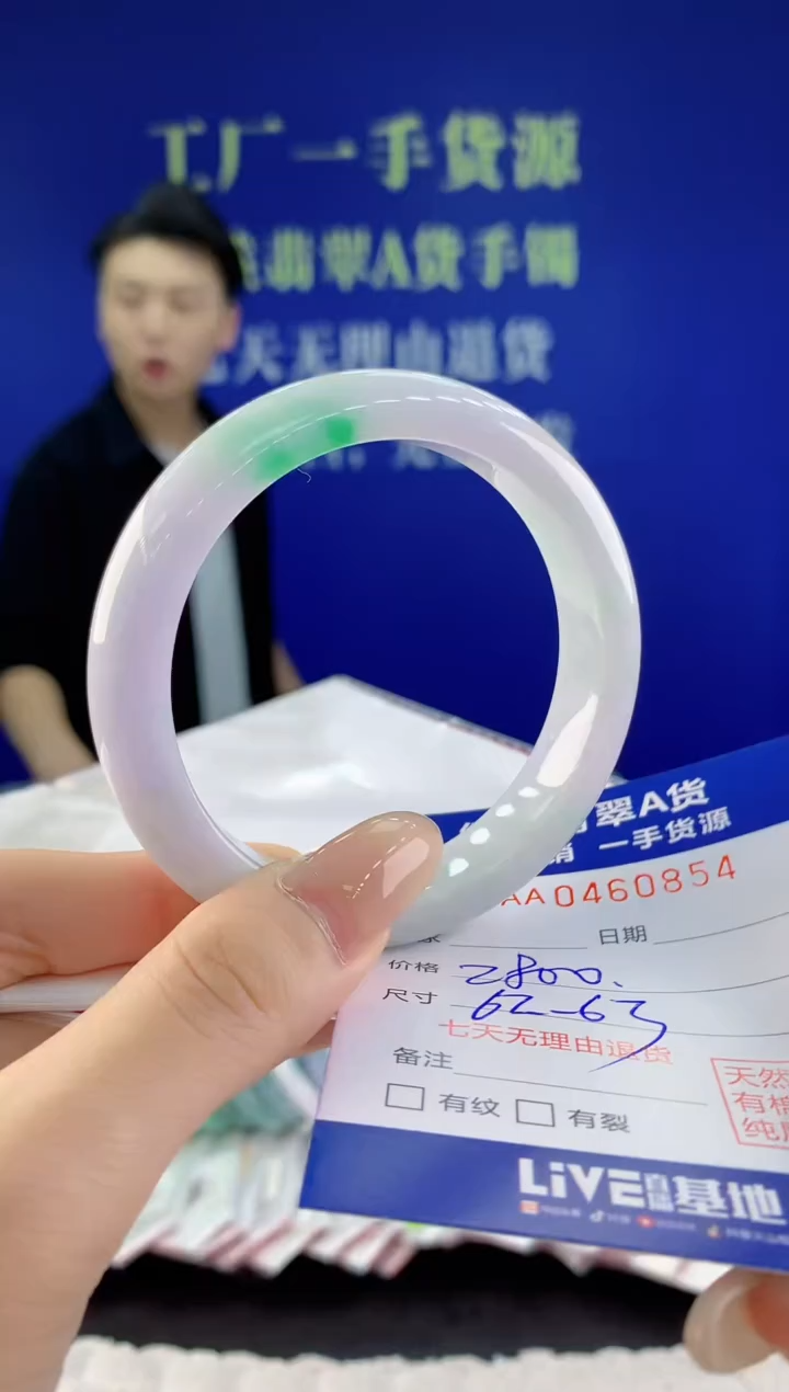 【闪购商品】翡翠手镯未镶嵌54天然A货翡翠