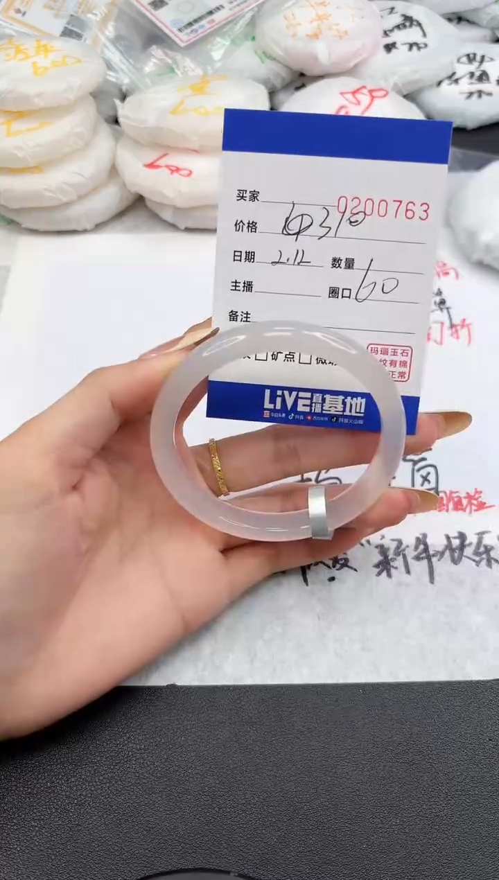 【闪购商品】玛瑙/玉髓手镯未镶嵌0763