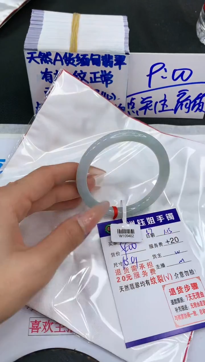 【闪购商品】翡翠手镯未镶嵌111111111