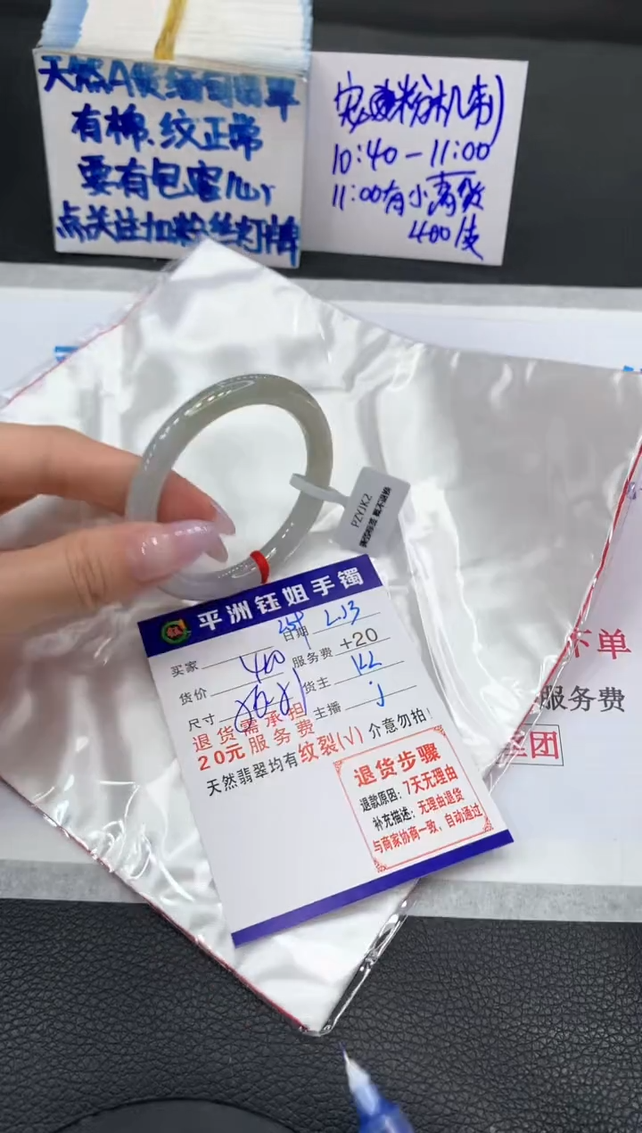 【闪购商品】翡翠手镯未镶嵌11111111