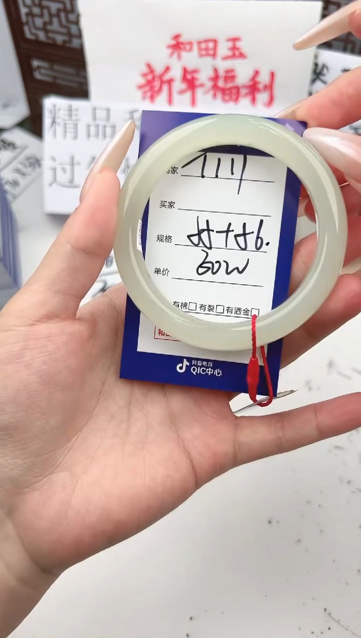 【闪购商品】和田玉手镯未镶嵌微色差T111