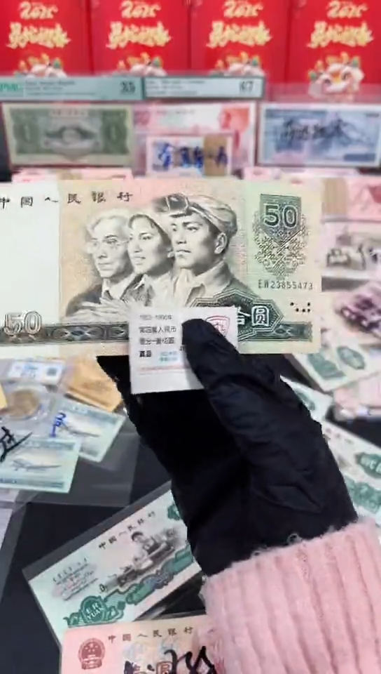 【闪购商品】8050伍拾元23855473保真