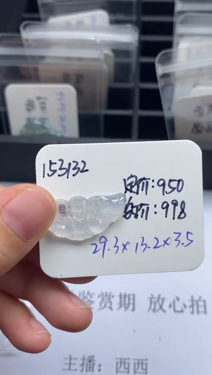 吊坠(不含链)未镶嵌翡翠153132