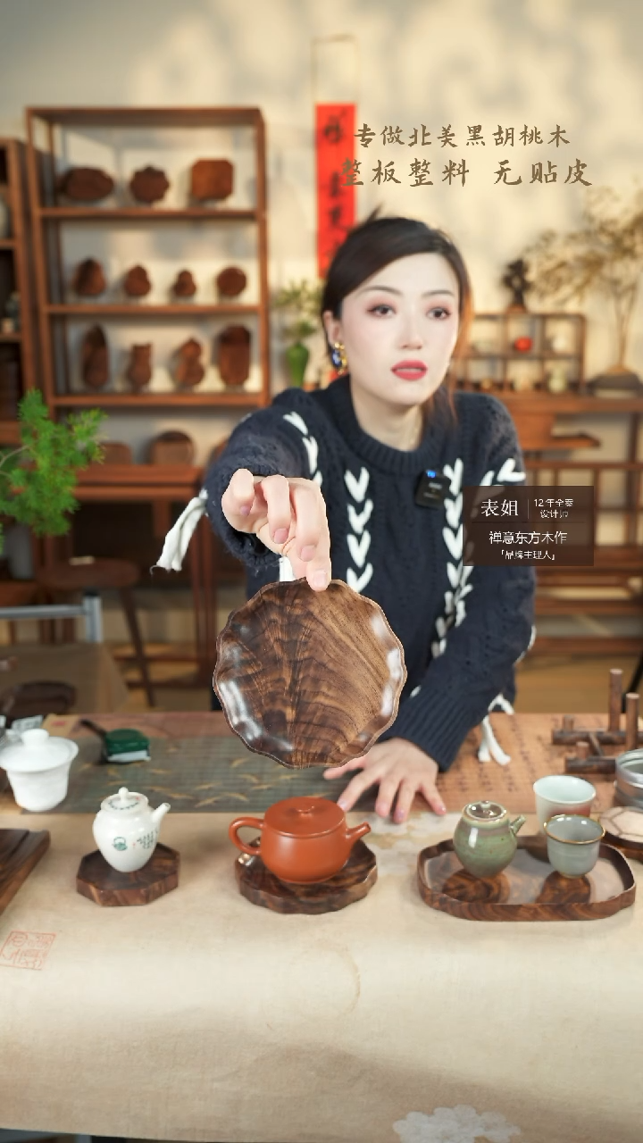 【闪购商品】北美黑胡桃木茶盘776