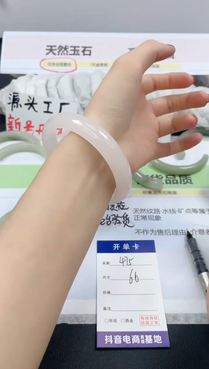 【闪购商品】石英质玉手镯未镶嵌475/66