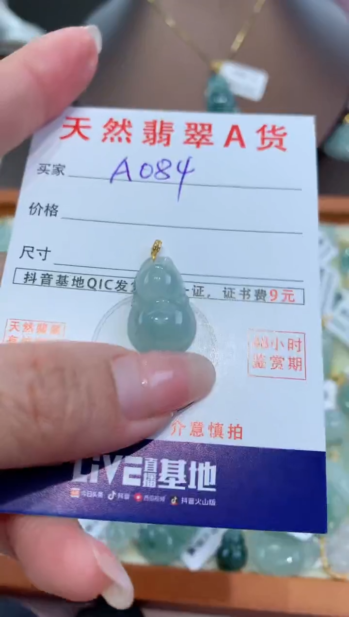 【闪购商品】翡翠颈饰18K金镶嵌天然翡翠A货挂件