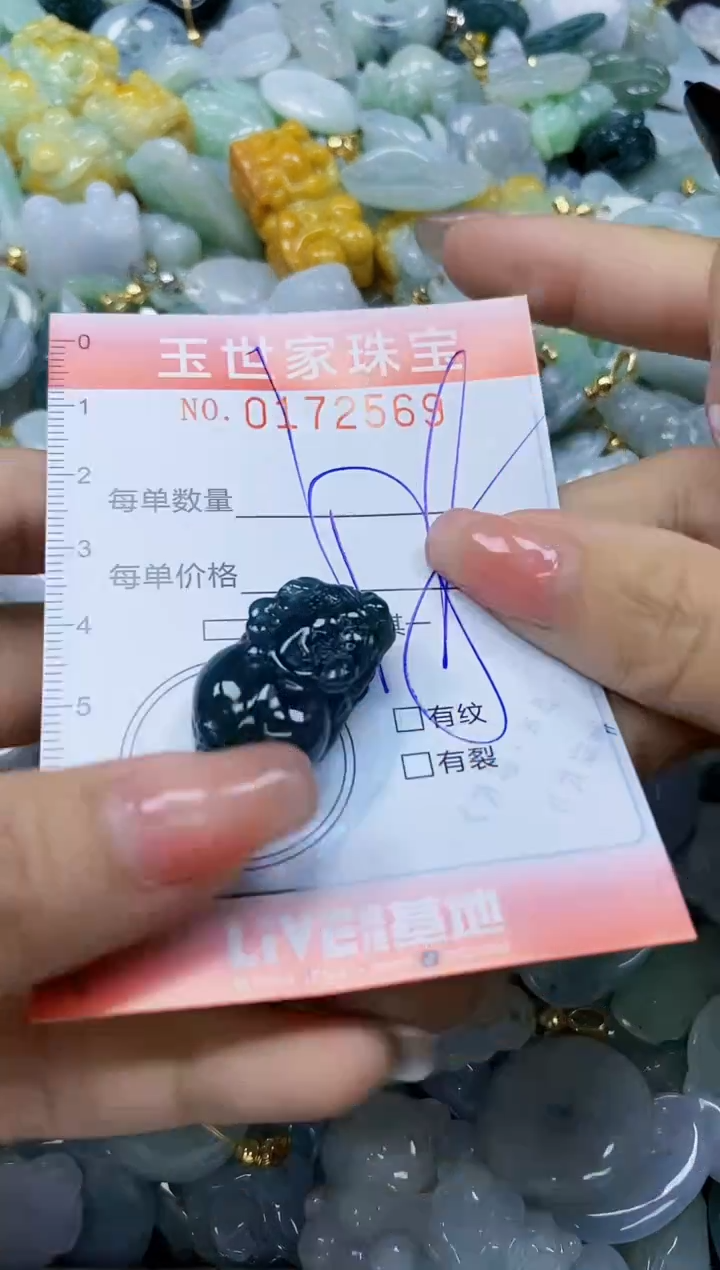 【闪购商品】翡翠颈饰未镶嵌闪购0172569