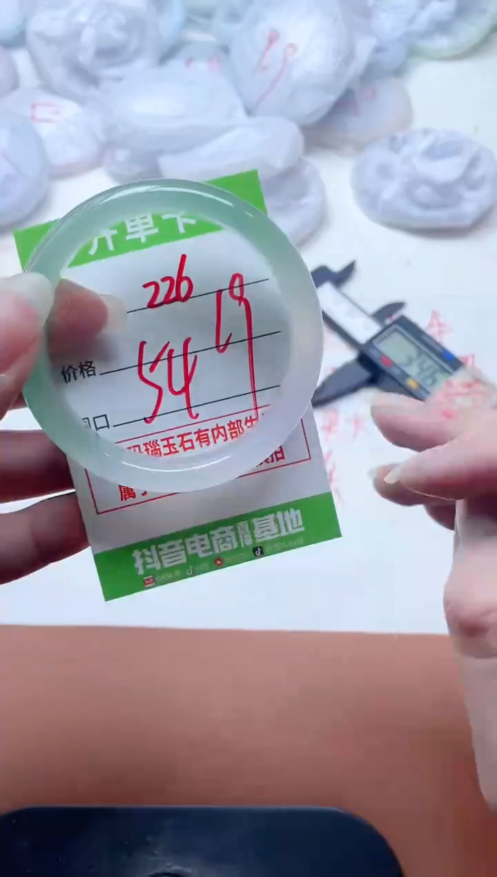 玛瑙/玉髓手镯未镶嵌226