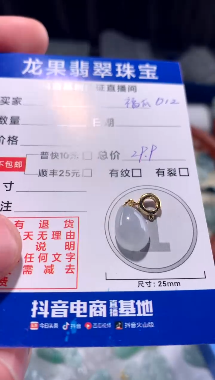 【闪购商品】翡翠颈饰未镶嵌冰胶福瓜012