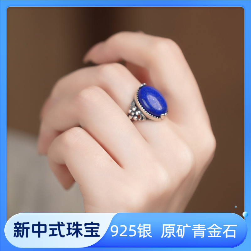 老银坊 原矿青金石花托单戒 可调节s925银镶 小众品质珠宝0031564