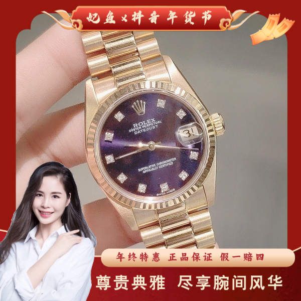 劳力士/自动机械/95新/表径31/S190250106003/250201PY0015