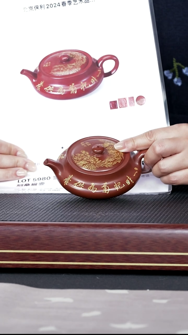 茶壶紫砂紫砂43  观紫藏臻 桑扁 康帝酡红