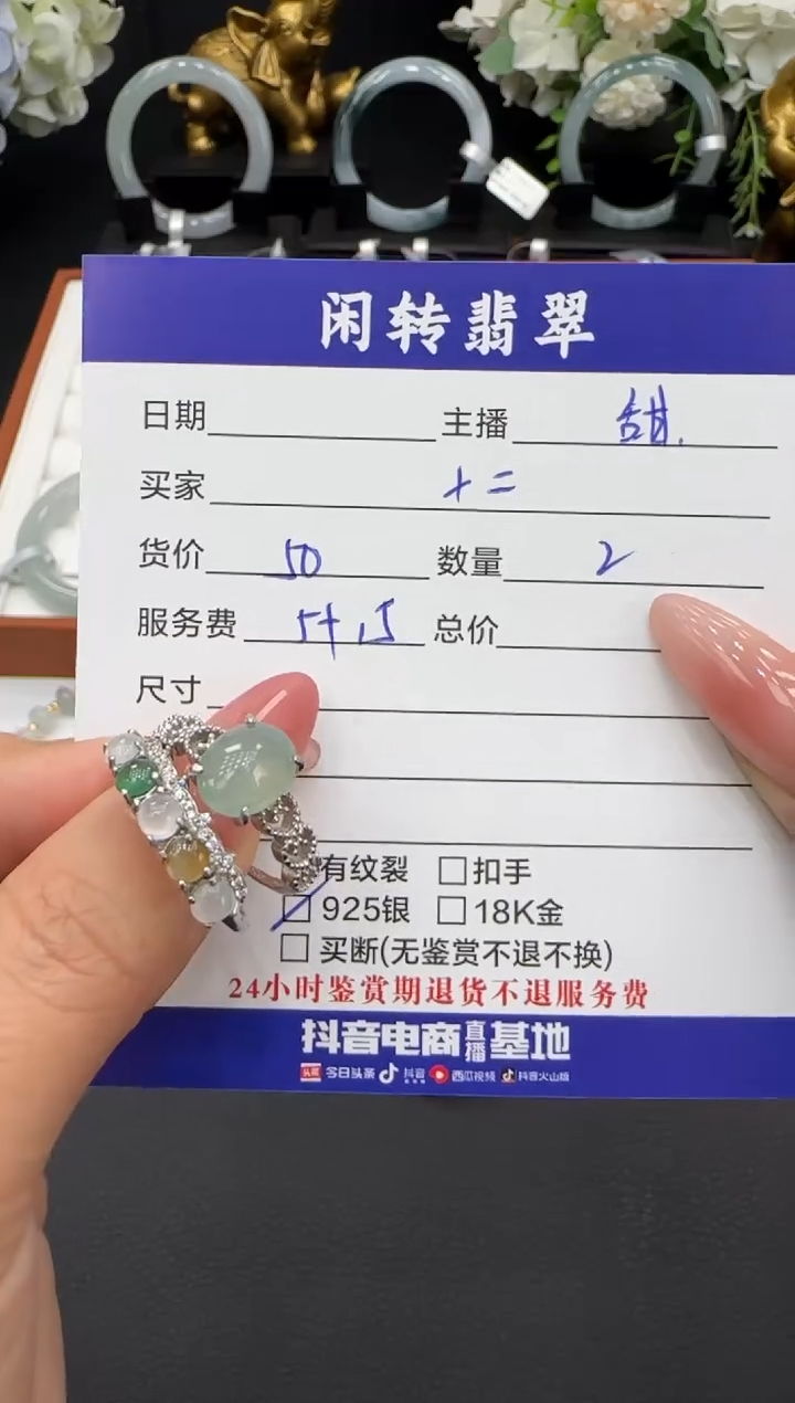 未镶嵌戒指翡翠十*戒指