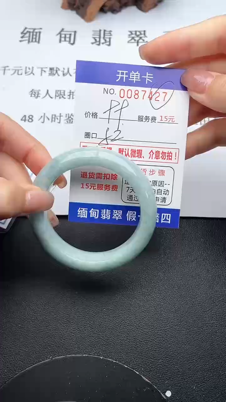 【闪购商品】翡翠手镯未镶嵌27天然翡翠A货