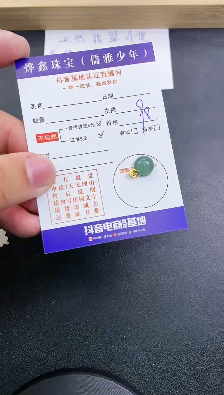 【闪购商品】翡翠颈饰18K金镶嵌天然翡翠A货赠皮绳
