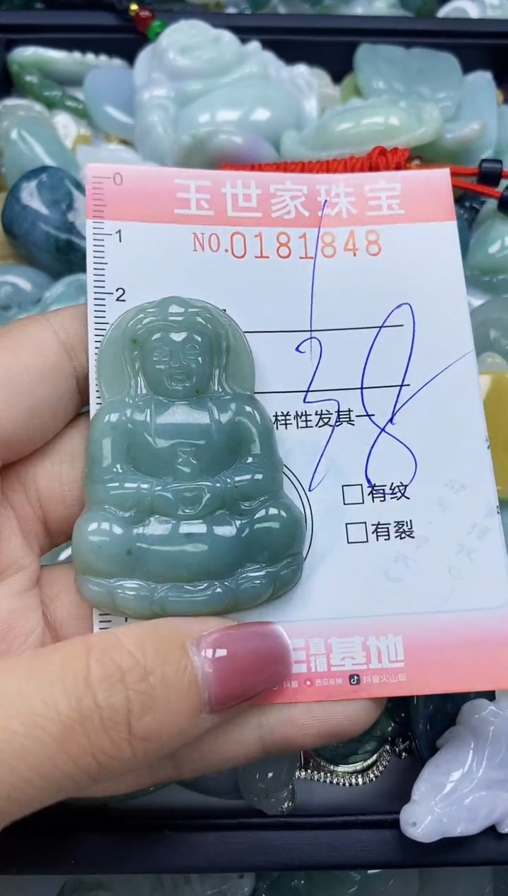 【闪购商品】翡翠颈饰未镶嵌闪购0181848