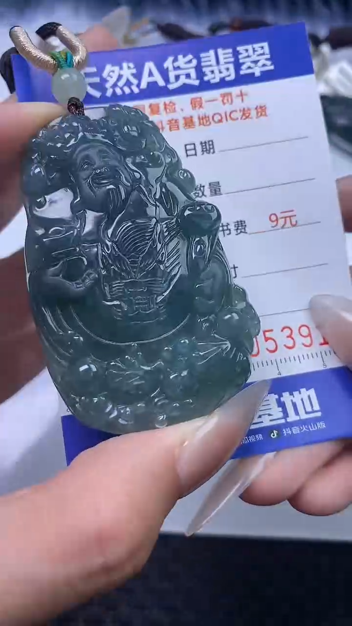 【闪购商品】翡翠颈饰未镶嵌A货翡翠3916